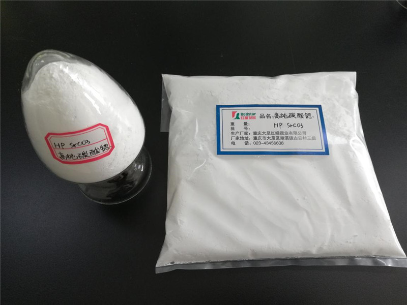 4高純碳酸鍶（產品）